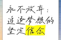 铁血豪情，赛场上的梦想永不熄灭